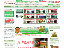 Tablet Screenshot of marushin23.com